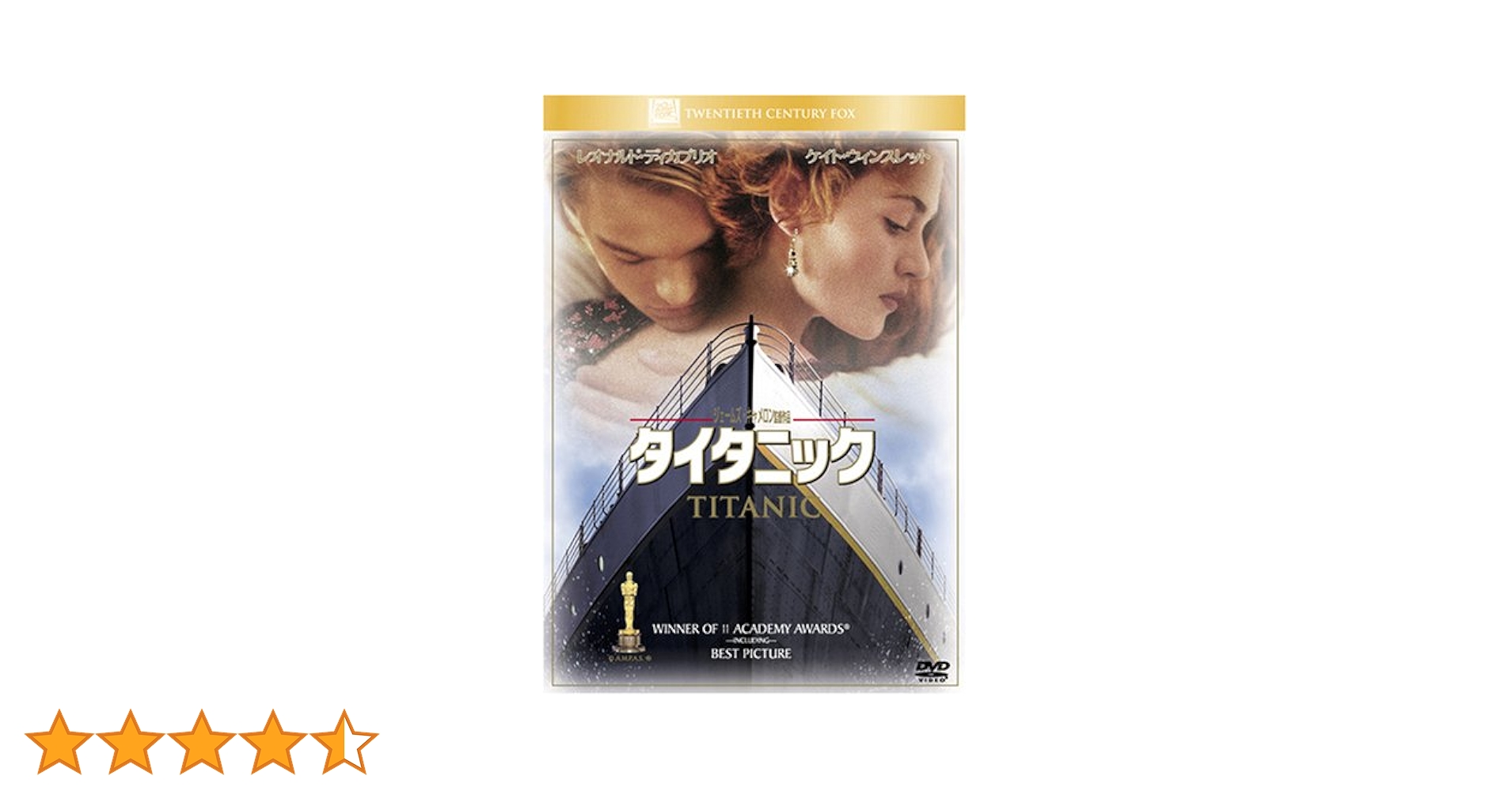 Amazon.co.jp: タイタニック [DVD] : レオナルド・ディカプリオ